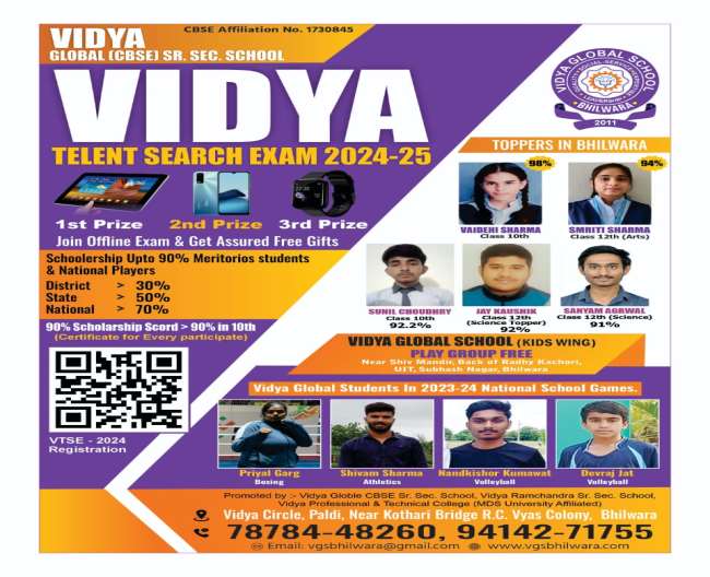 Vidya Global School Bhilwara - Best CBSE School In Bhilwara